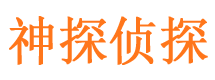 滦平寻人公司